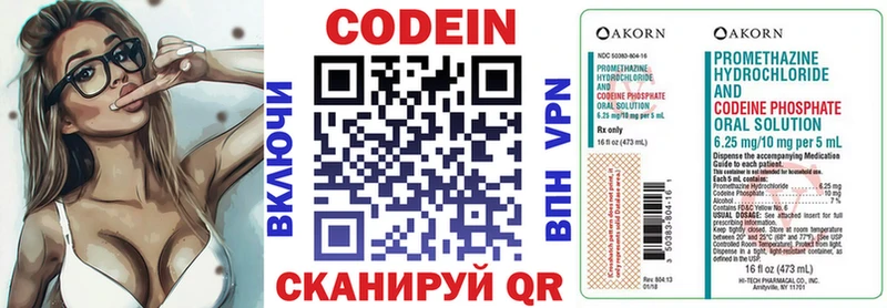 Кодеиновый сироп Lean Purple Drank  KRAKEN онион  Узловая 