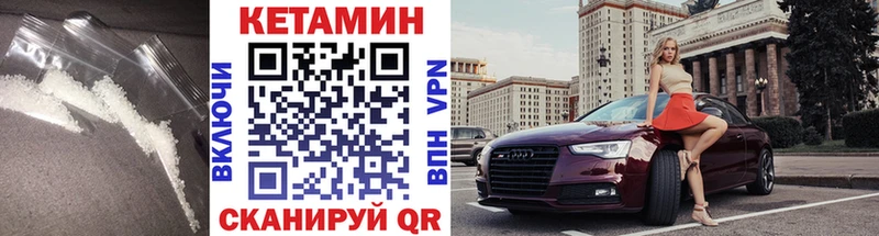 КЕТАМИН ketamine  Узловая 