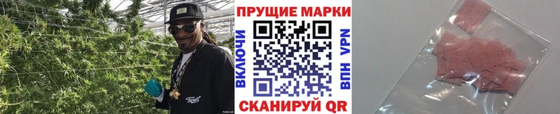 Марки 25I-NBOMe 1500мкг  Узловая 